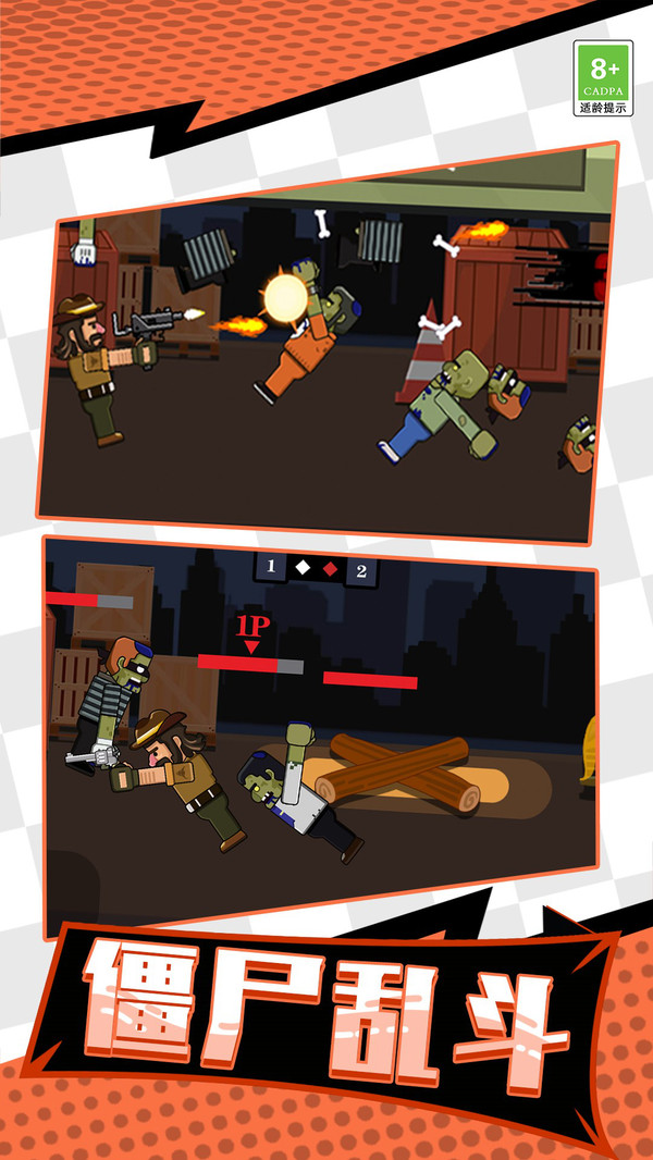 抖音小游戏牛仔打僵尸