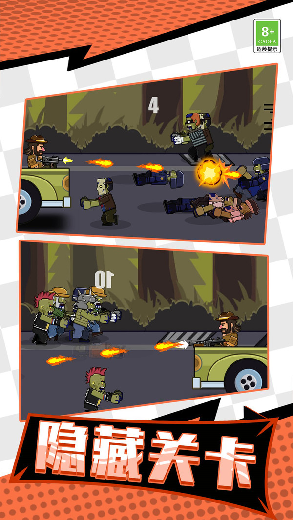 抖音小游戏牛仔打僵尸