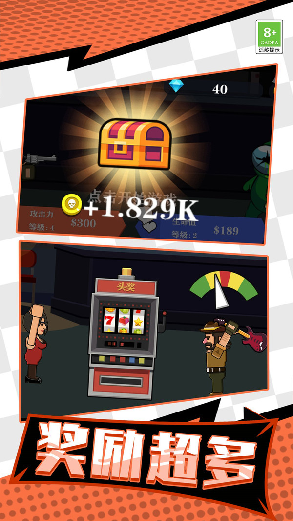 抖音小游戏牛仔打僵尸