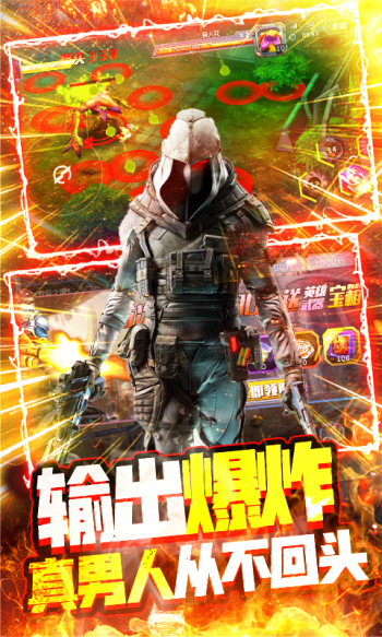 王者英雄之枪战传奇无限量钻石版