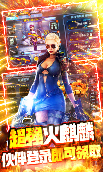 王者英雄之枪战传奇无限量钻石版