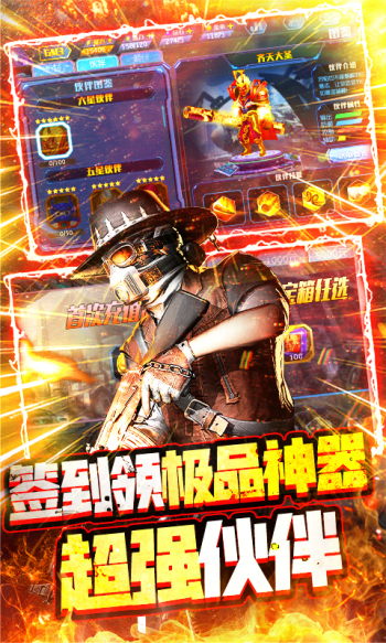 王者英雄之枪战传奇无限量钻石版