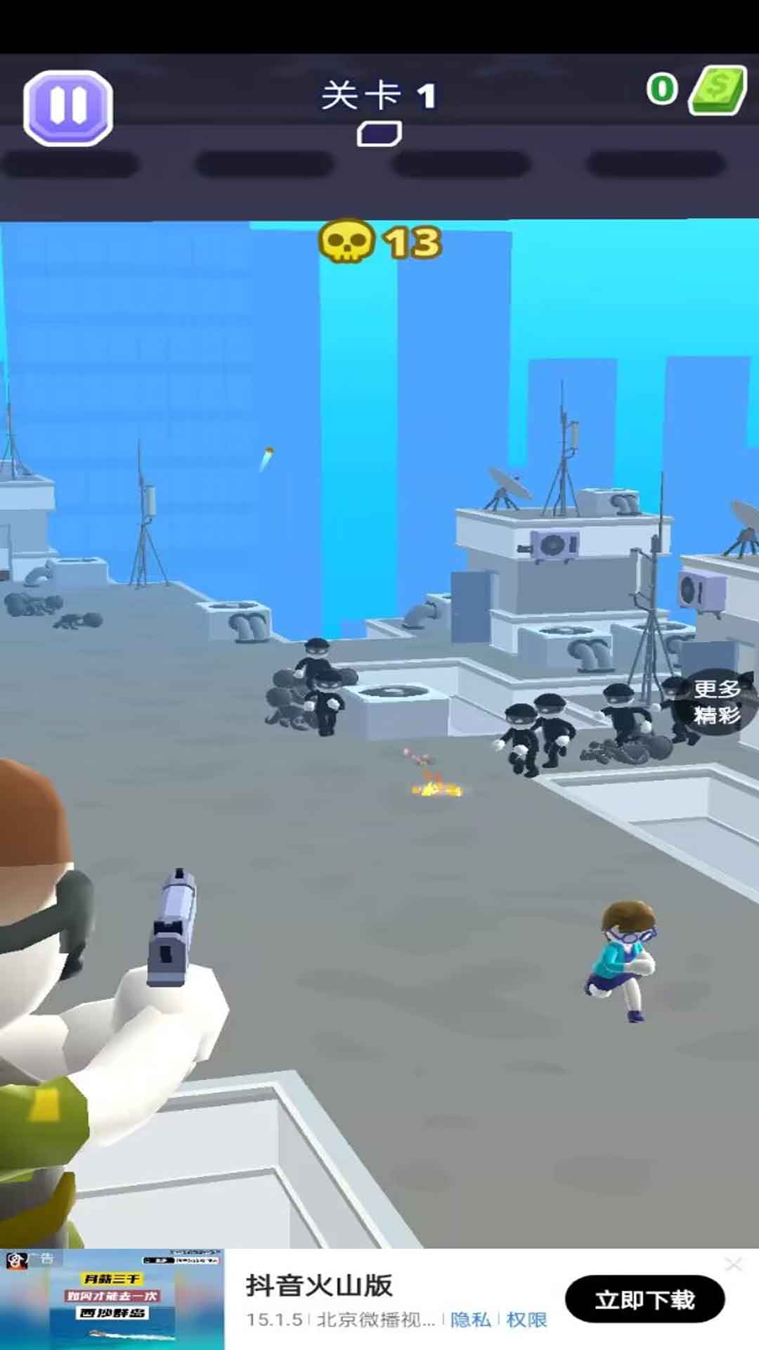 射就完事儿游戏官方版