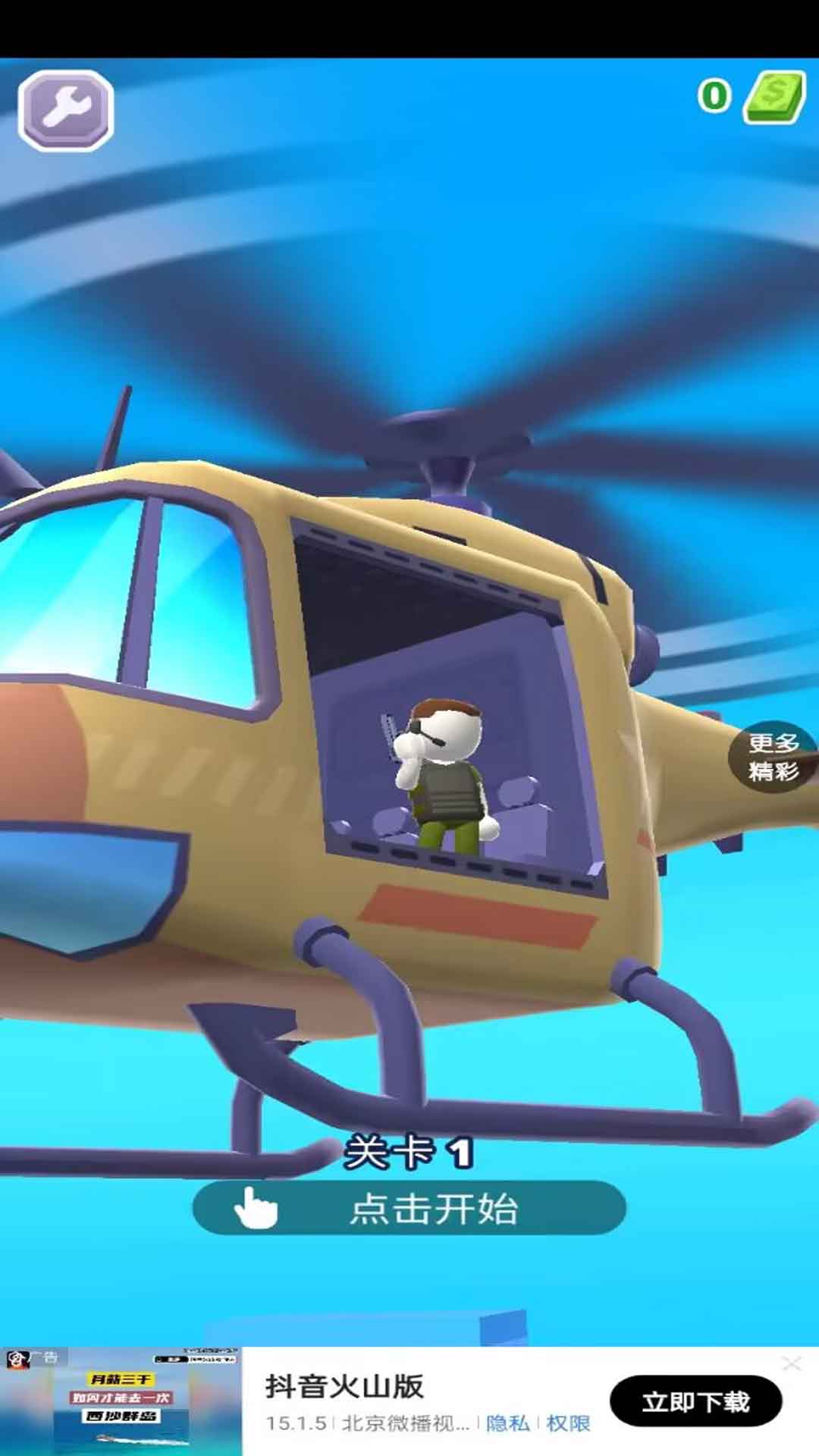 射就完事儿游戏官方版