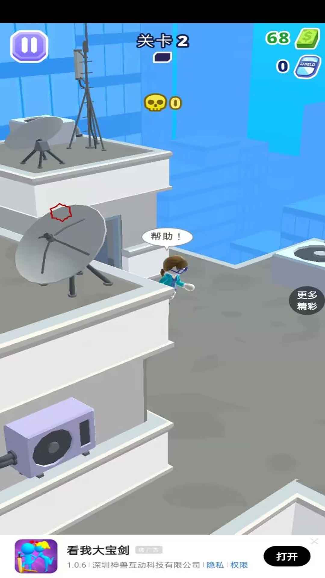 射就完事儿游戏官方版