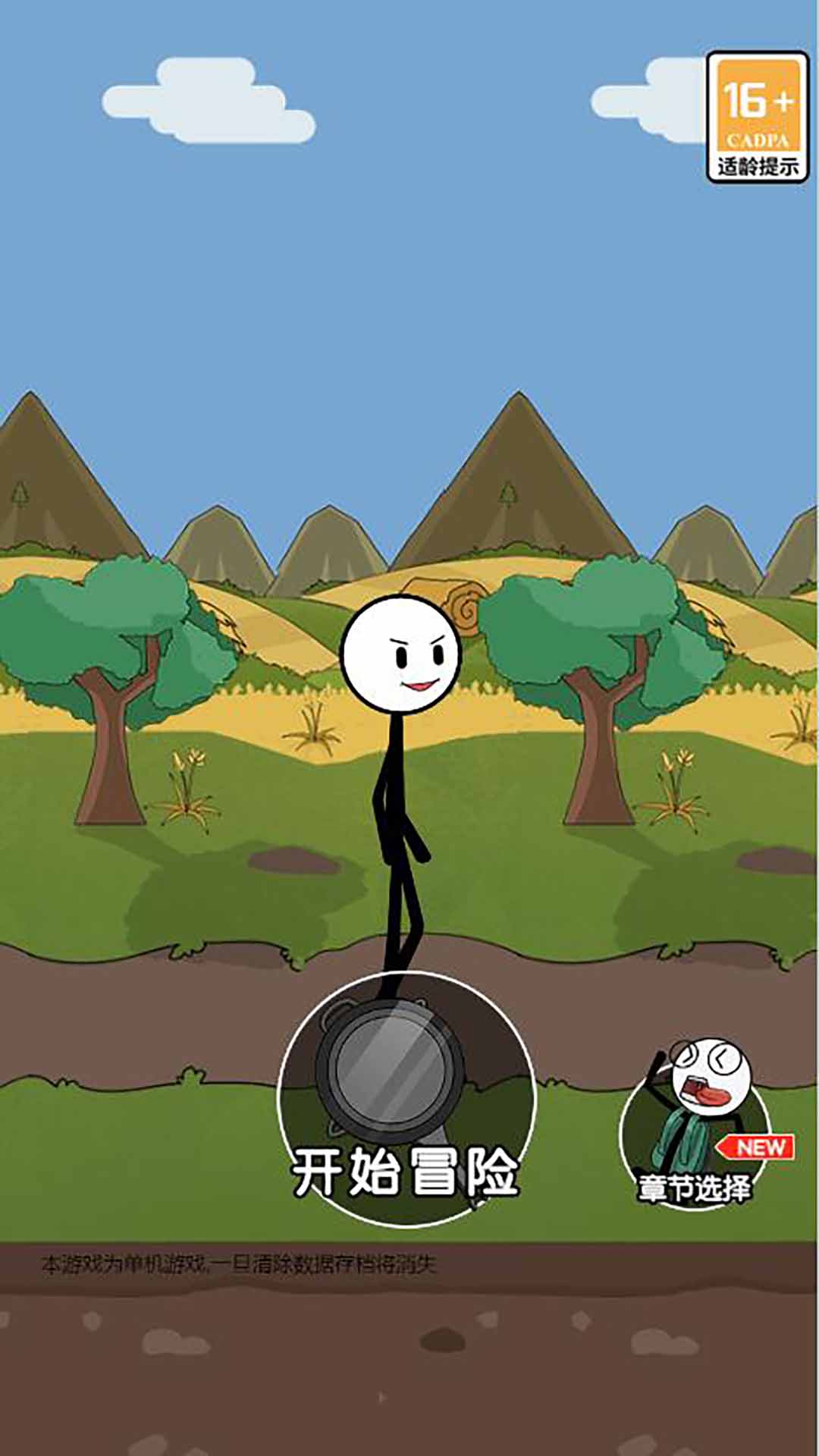 火柴人吃鸡大冒险最新版2023