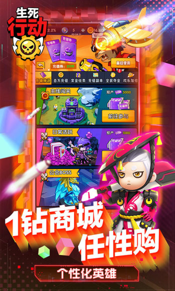 生死行动手游2023最新版