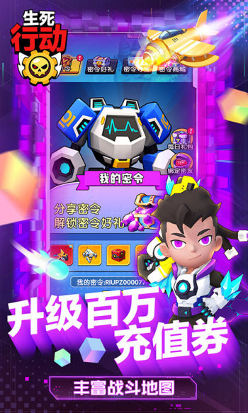 生死行动手游2023最新版