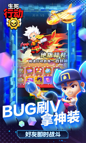 生死行动手游2023最新版