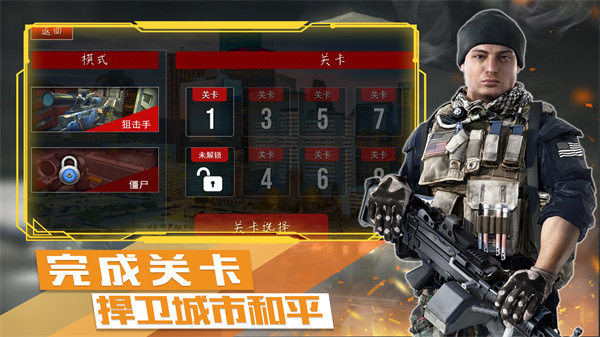 末日战争模拟游戏