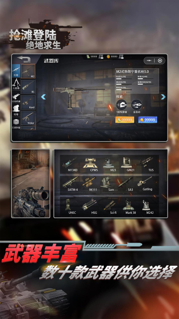 抢滩登陆绝地求生最新版