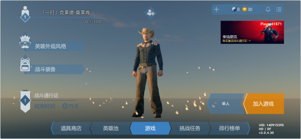 皇家厨房吃鸡手机版(CRSED: Cuisine Royale) 皇家厨房吃鸡手机版(CRSED: Cuisine Royale)