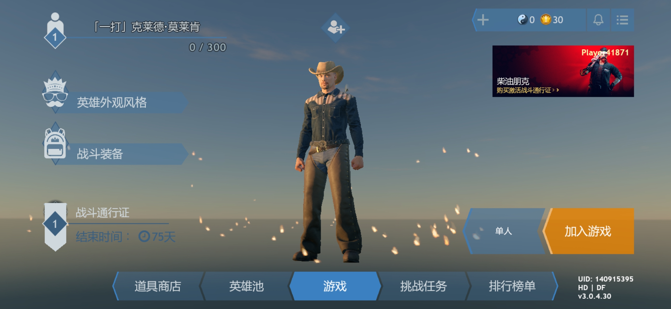 皇家厨房吃鸡手机版(CRSED: Cuisine Royale)