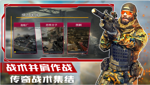 超级狙击大师游戏 超级狙击大师游戏