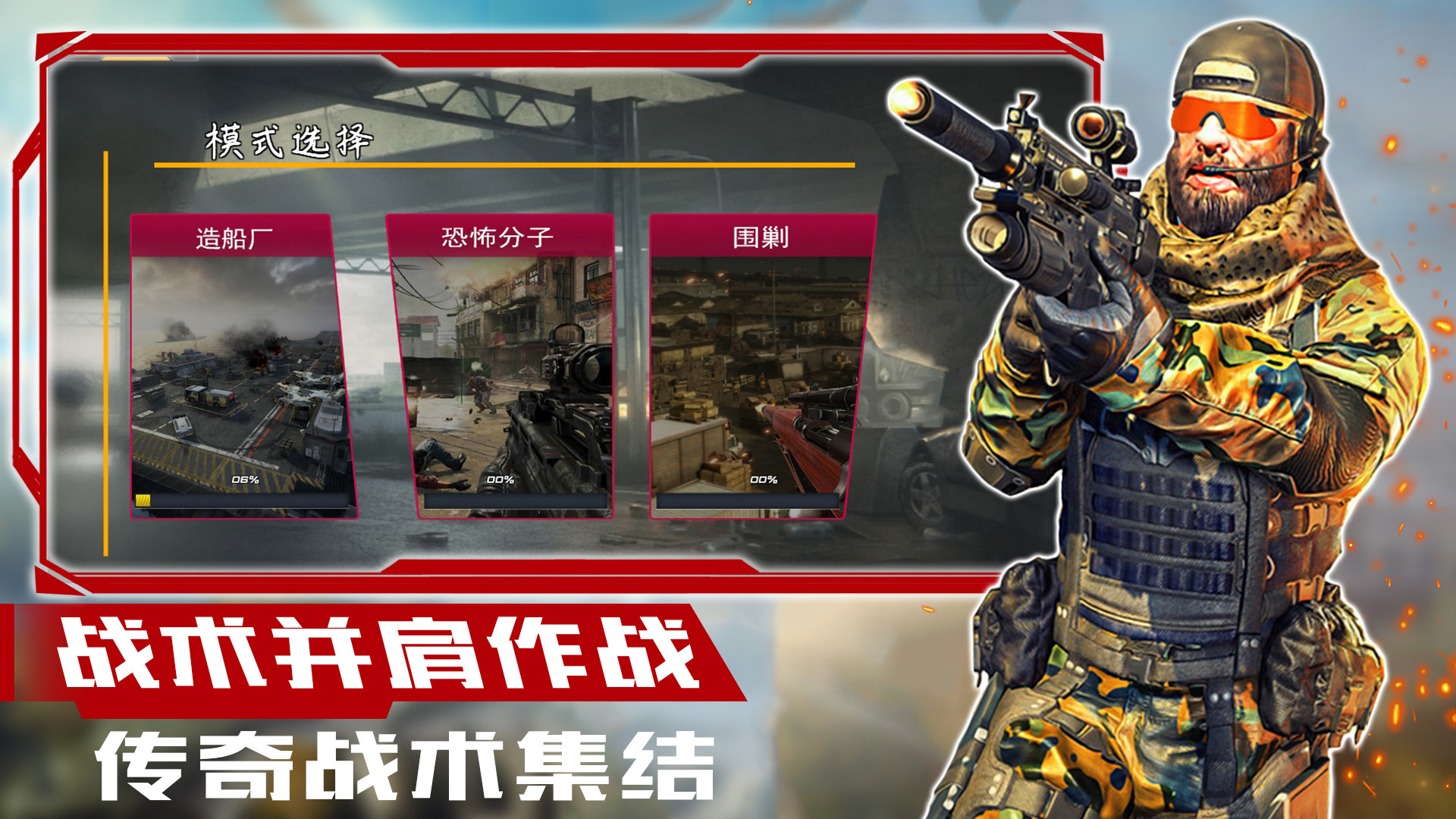 超级狙击大师游戏