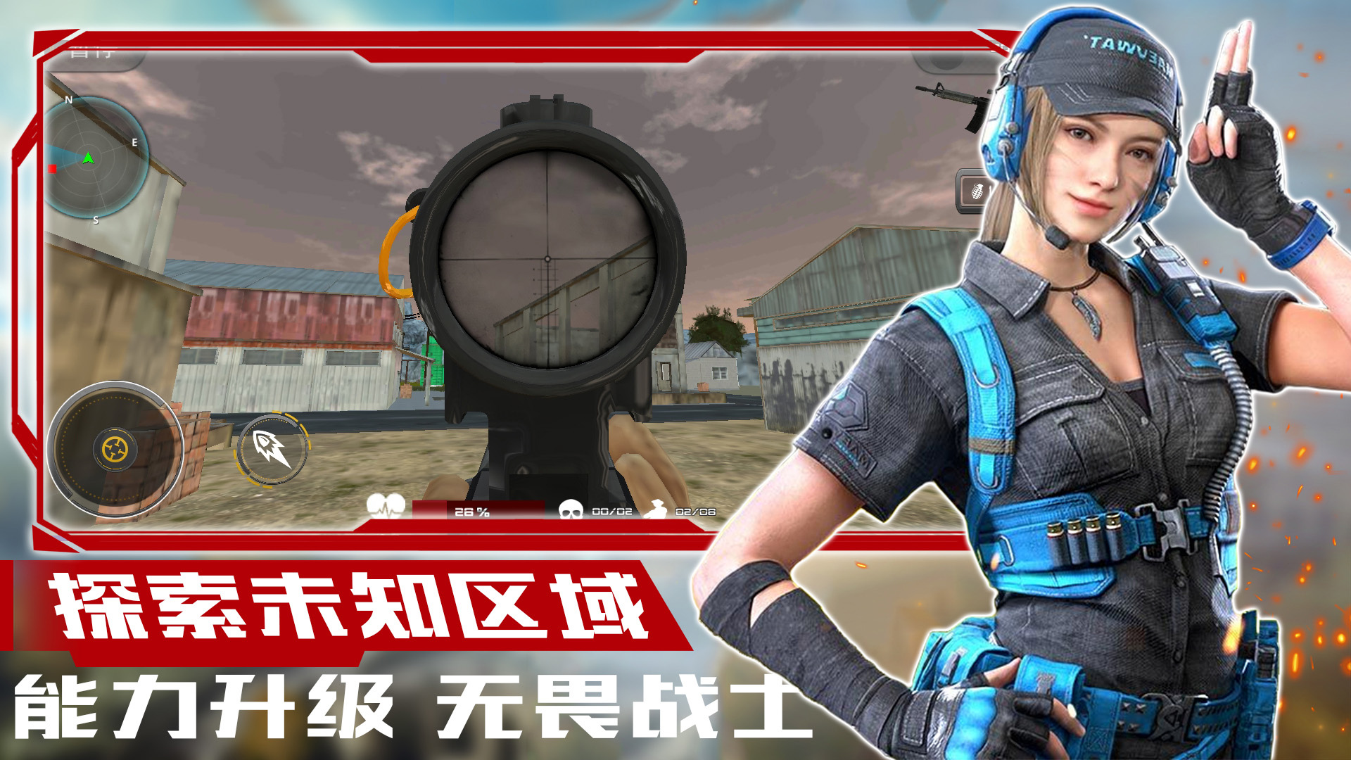 超级狙击大师游戏