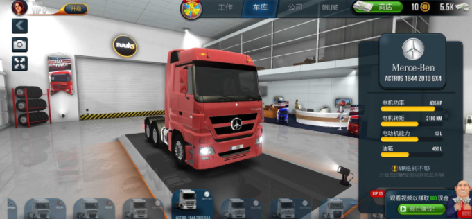 卡车模拟器终极版国际版