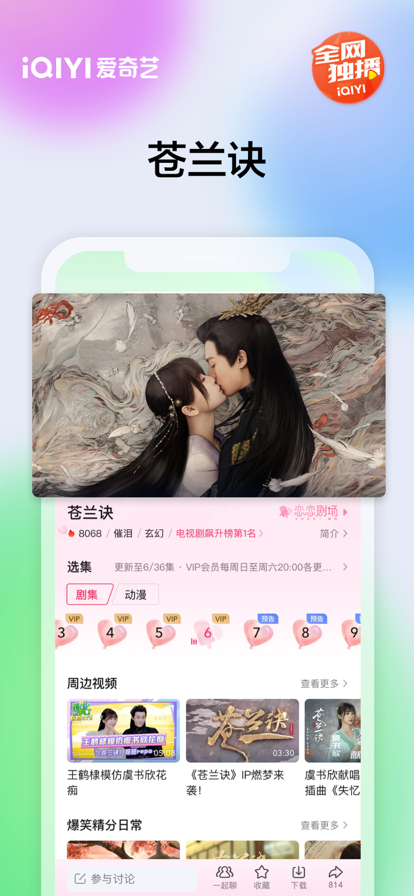 爱奇艺极速版app最新版