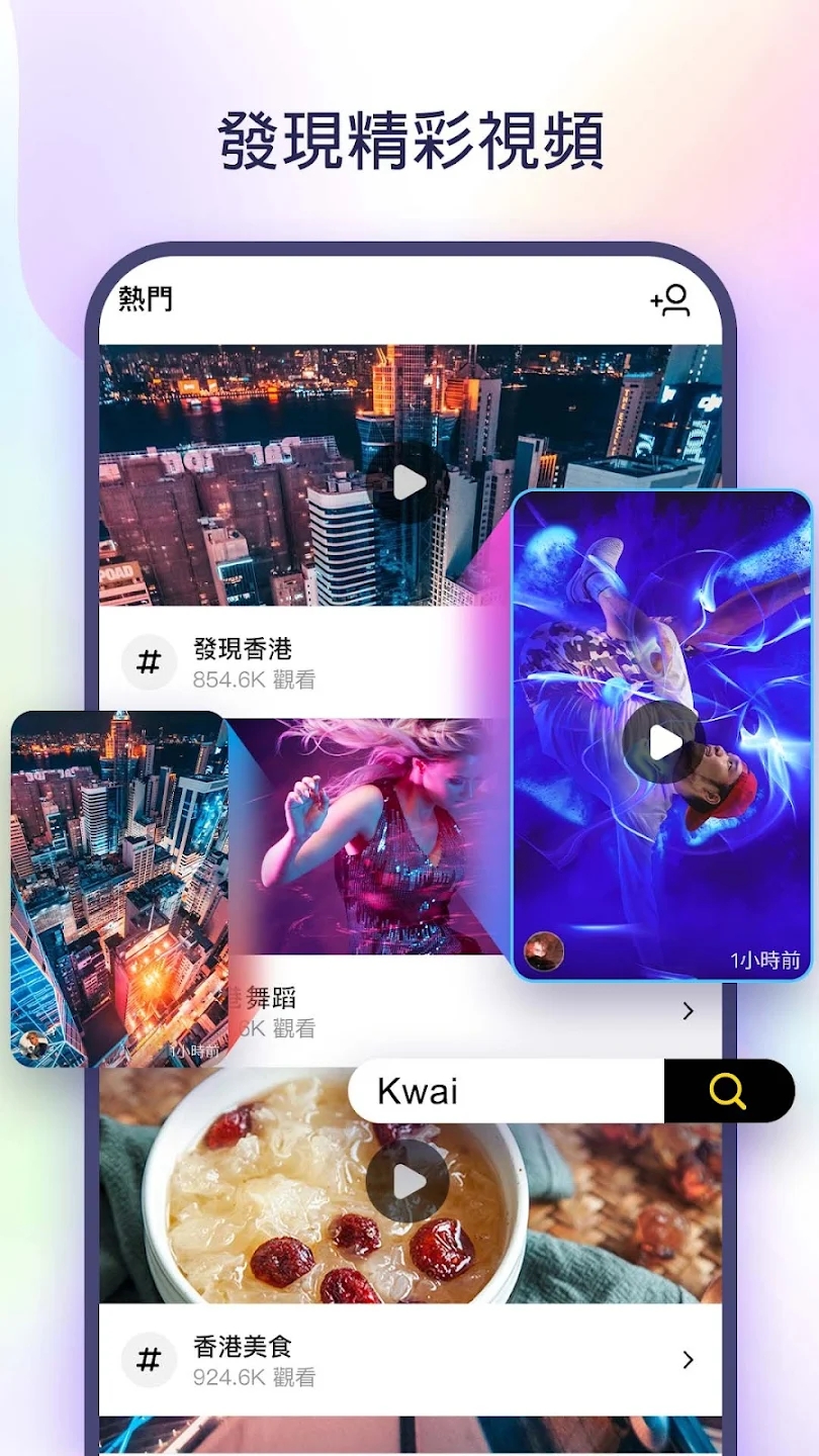 快手国际版app官方版(kwai)