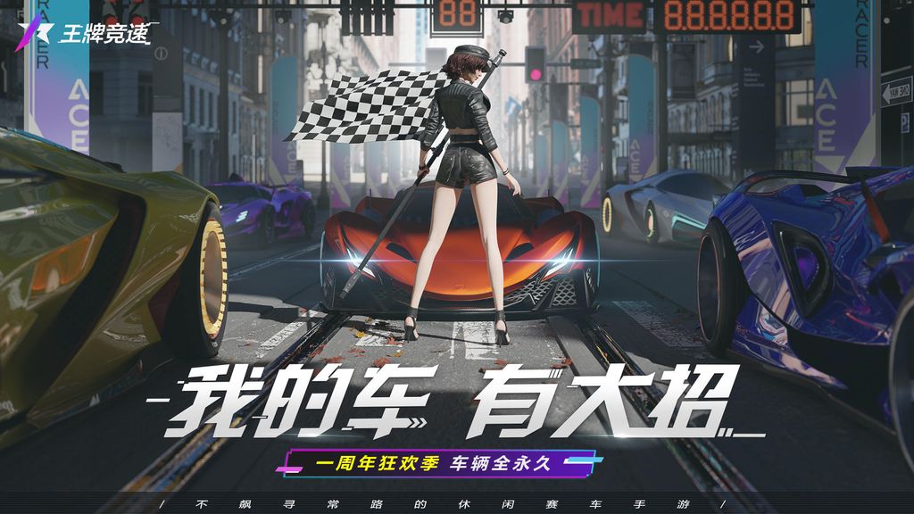王牌竞速国际服最新版2023(Ace Racer)