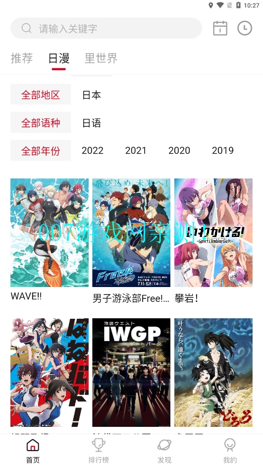 omofun动漫官方正版2023最新版