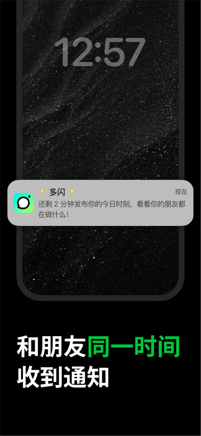 多闪app2023最新版