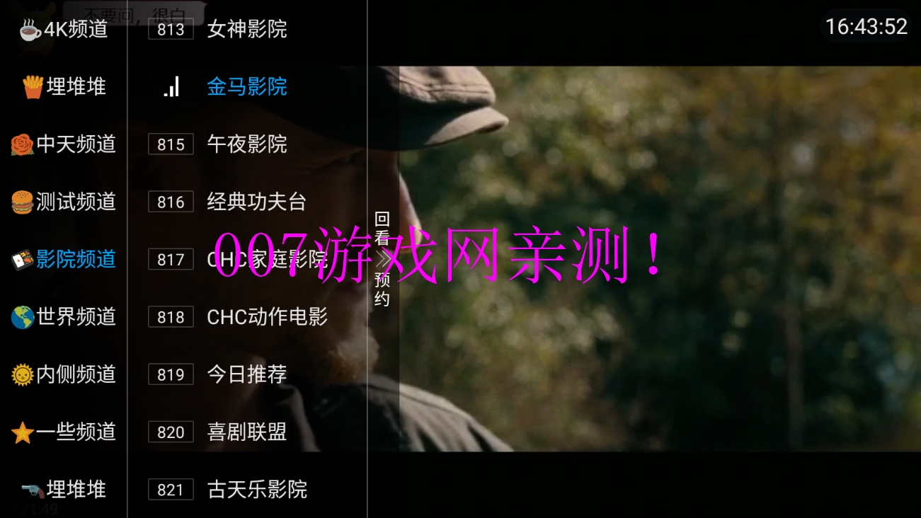 兔子电视直播频道