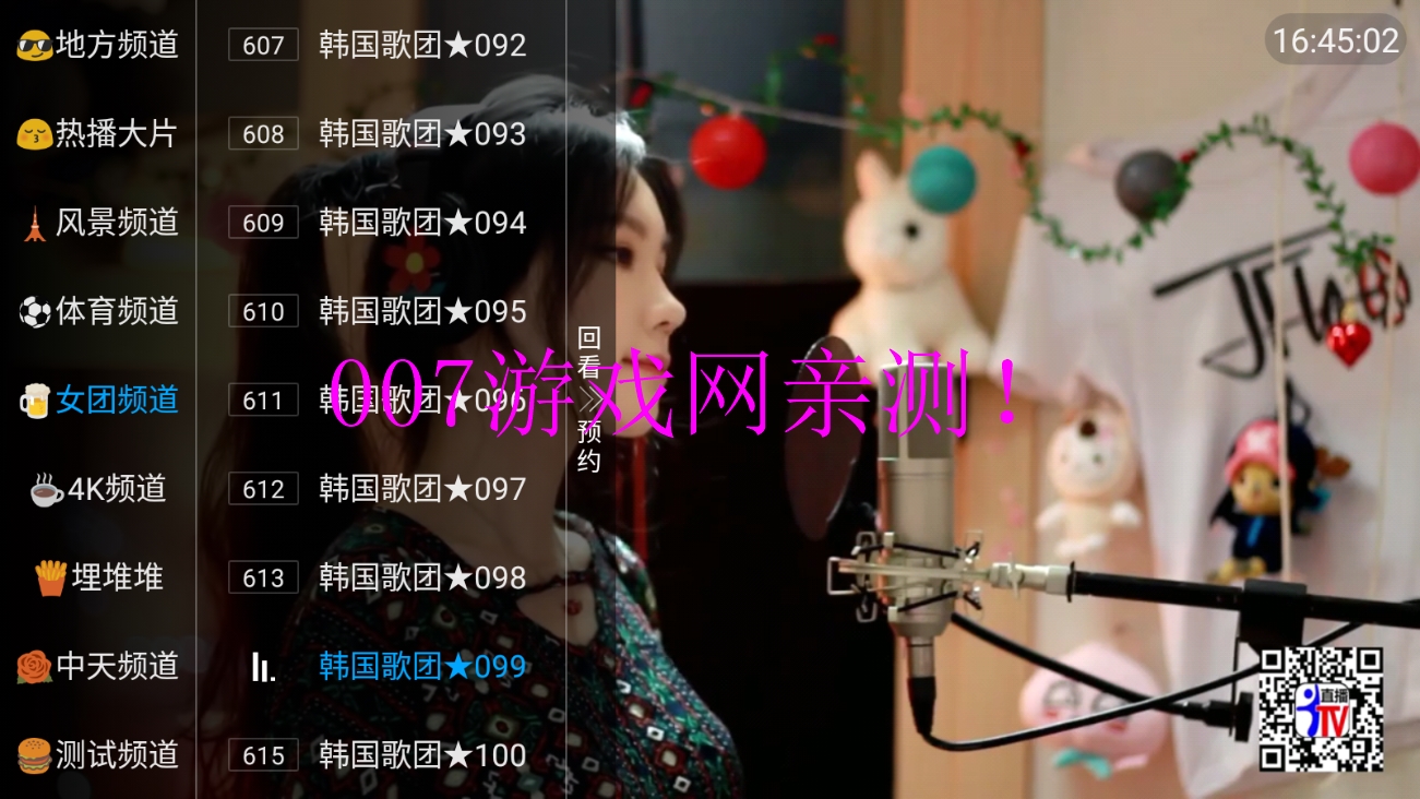 兔子电视直播频道