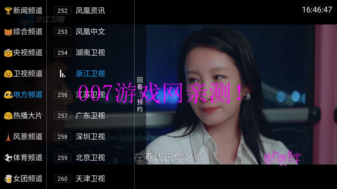 兔子电视直播频道