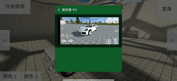 车祸物理模拟器中文版