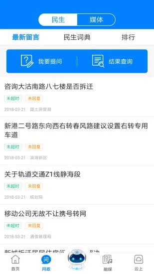 津云直播手机app官方