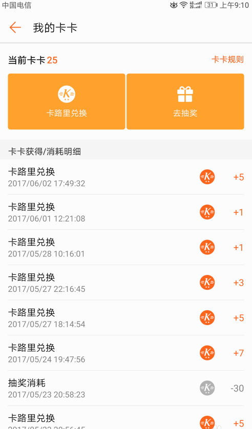 华为健康运动手表app