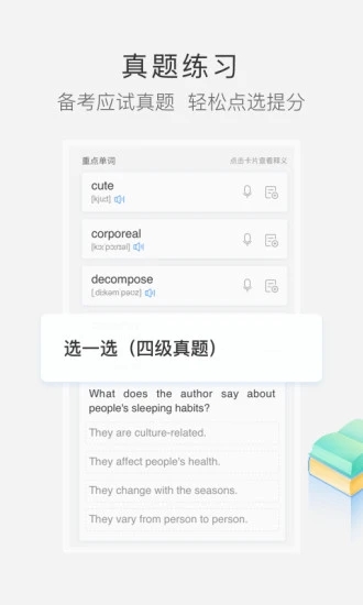 沪江小D词典app