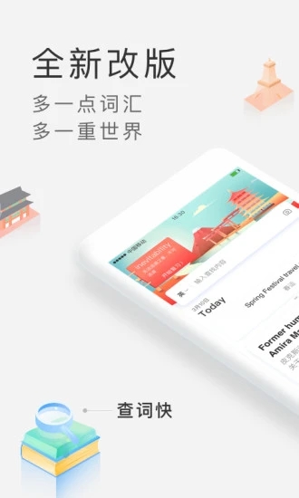 沪江小D词典app