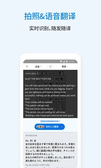 翻易通app2023最新版