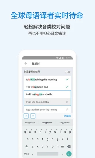 翻易通app2023最新版