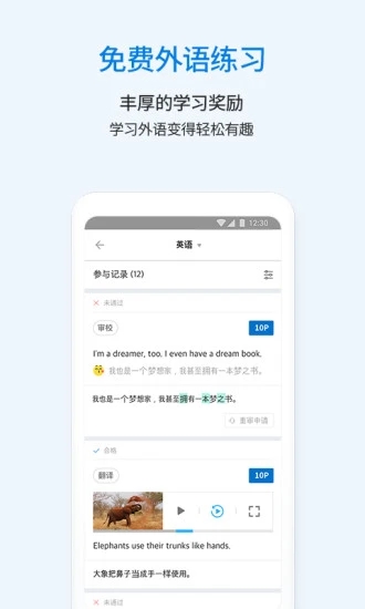 翻易通app2023最新版