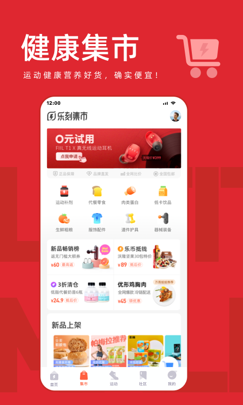 乐刻运动app最新版