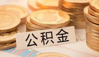 苏州公积金app官方版