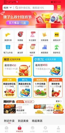 好省app官方版