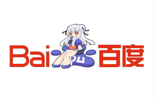 度娘app