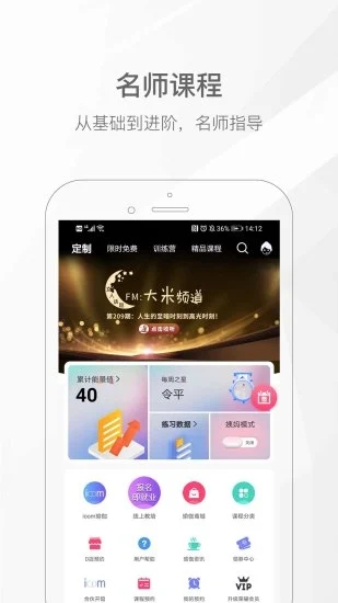 我家瑜伽app2023最新版