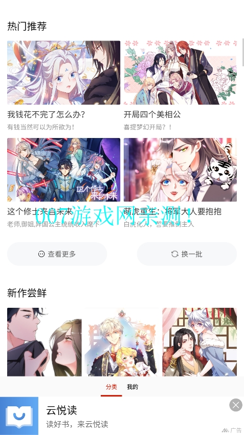 超w漫画手机版