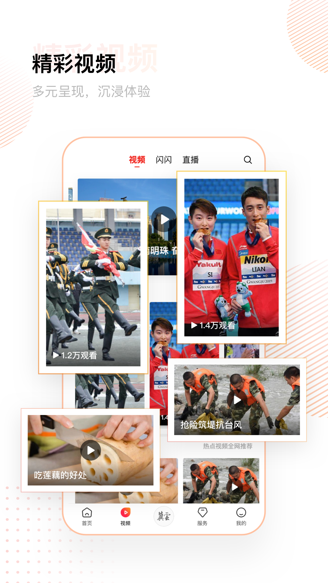冀云app2023官方最新版