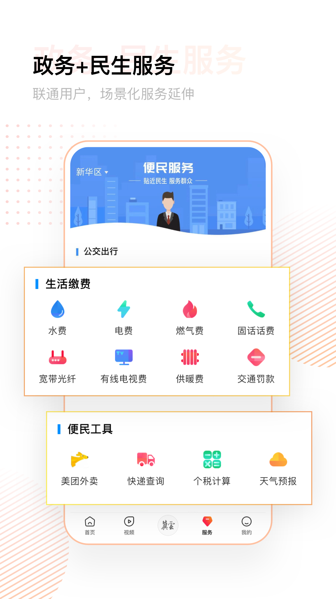 冀云app2023官方最新版