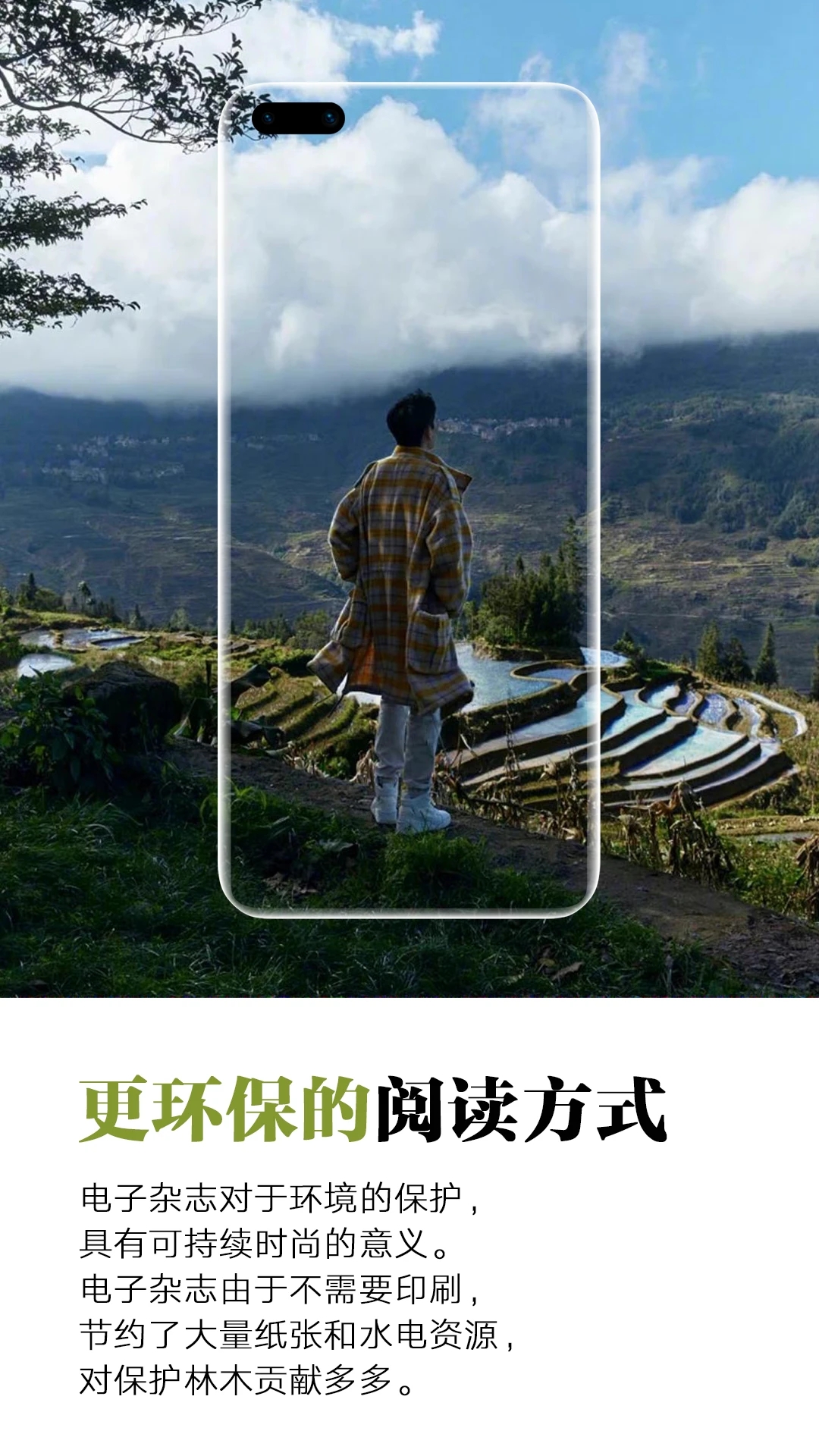 时尚芭莎电子杂志app2023最新版