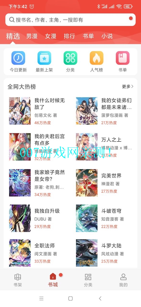 36漫画最新免费