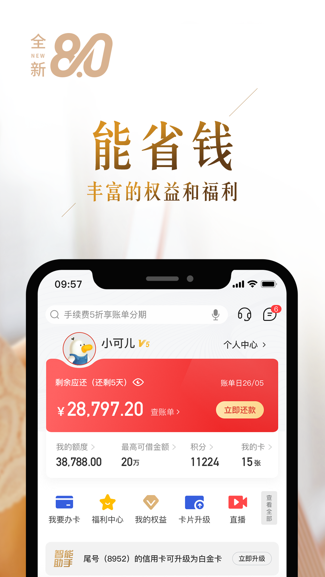 中信动卡空间官方app