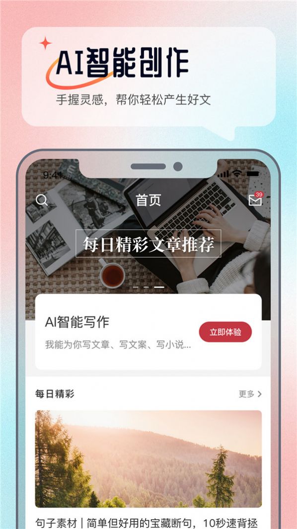 科盛AI问答app2023最新版