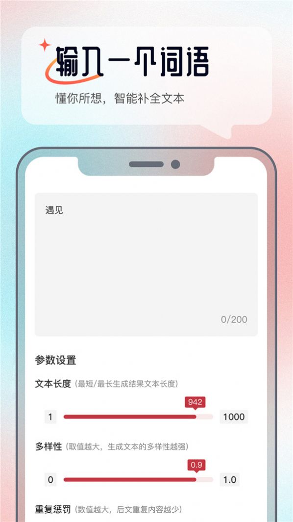 科盛AI问答app2023最新版